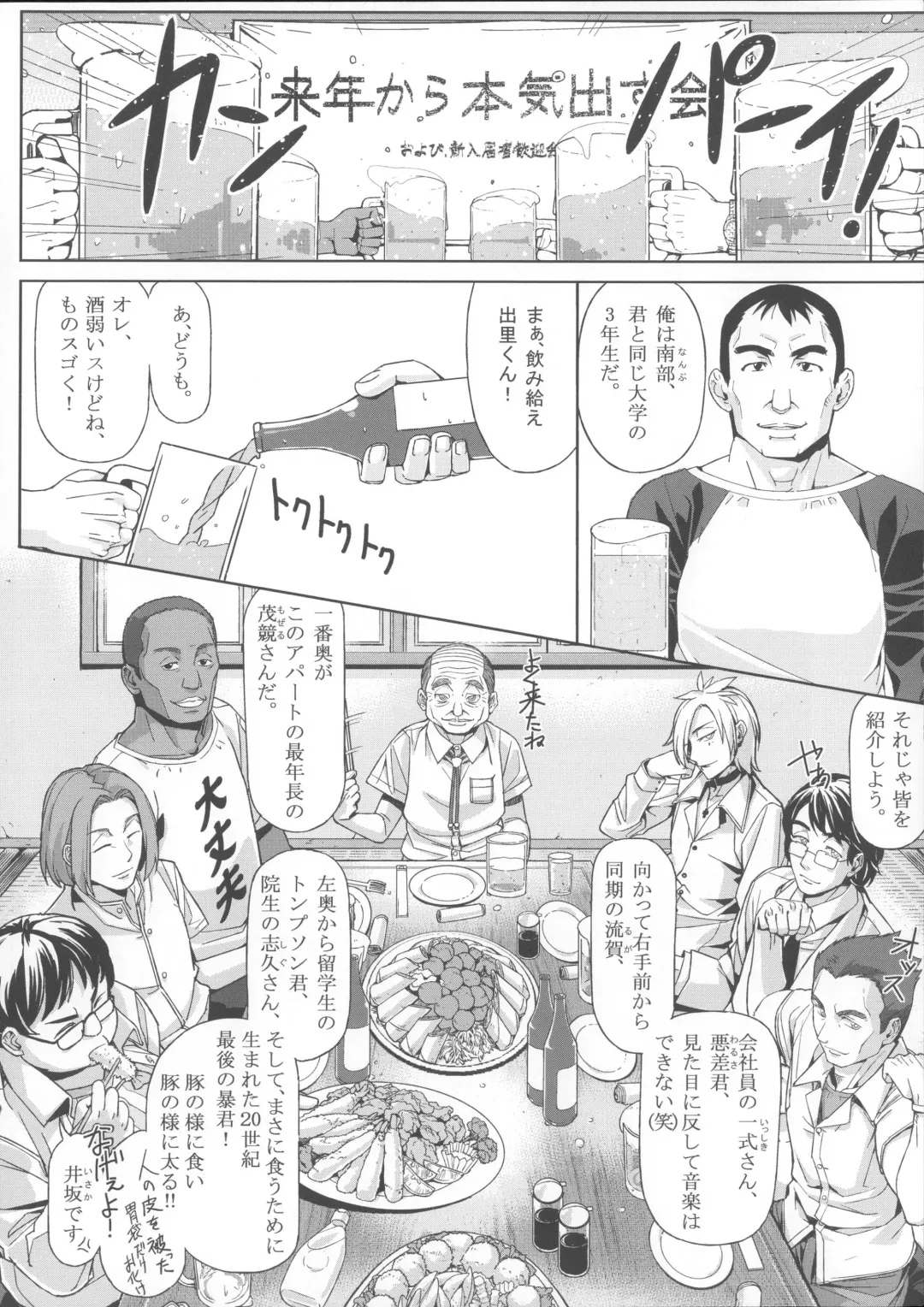 [Schelz] DANSO DANSO Fhentai - Page 5