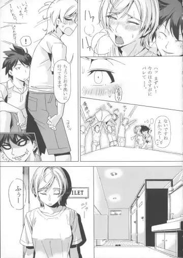[Schelz] DANSO DANSO Fhentai - Page 10