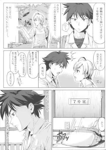 [Schelz] DANSO DANSO Fhentai - Page 3