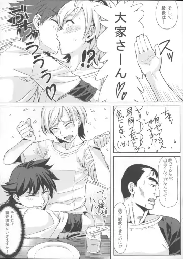 [Schelz] DANSO DANSO Fhentai - Page 6