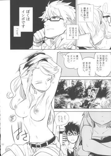 [Ocha] oasis siesta Fhentai.net - Page 9