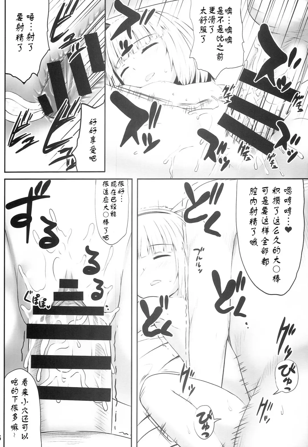 [Kaiou] Youmumu Konpaku Youmu Suiminkan Fhentai.net - Page 17