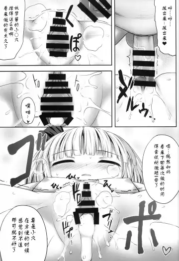 [Kaiou] Youmumu Konpaku Youmu Suiminkan Fhentai.net - Page 20