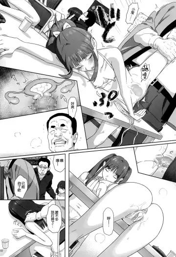 [Yukiyoshi Mamizu] WUG no Hidoi Hi. Fhentai.net - Page 20