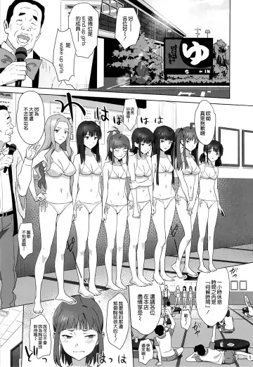 [Yukiyoshi Mamizu] WUG no Hidoi Hi. Fhentai.net - Page 5