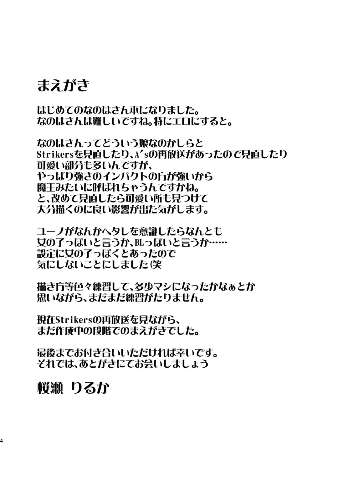 [Ouse Riruka] Ecchi nano. Fhentai - Page 3