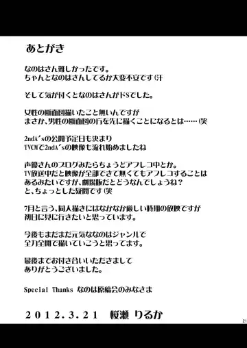 [Ouse Riruka] Ecchi nano. Fhentai - Page 20