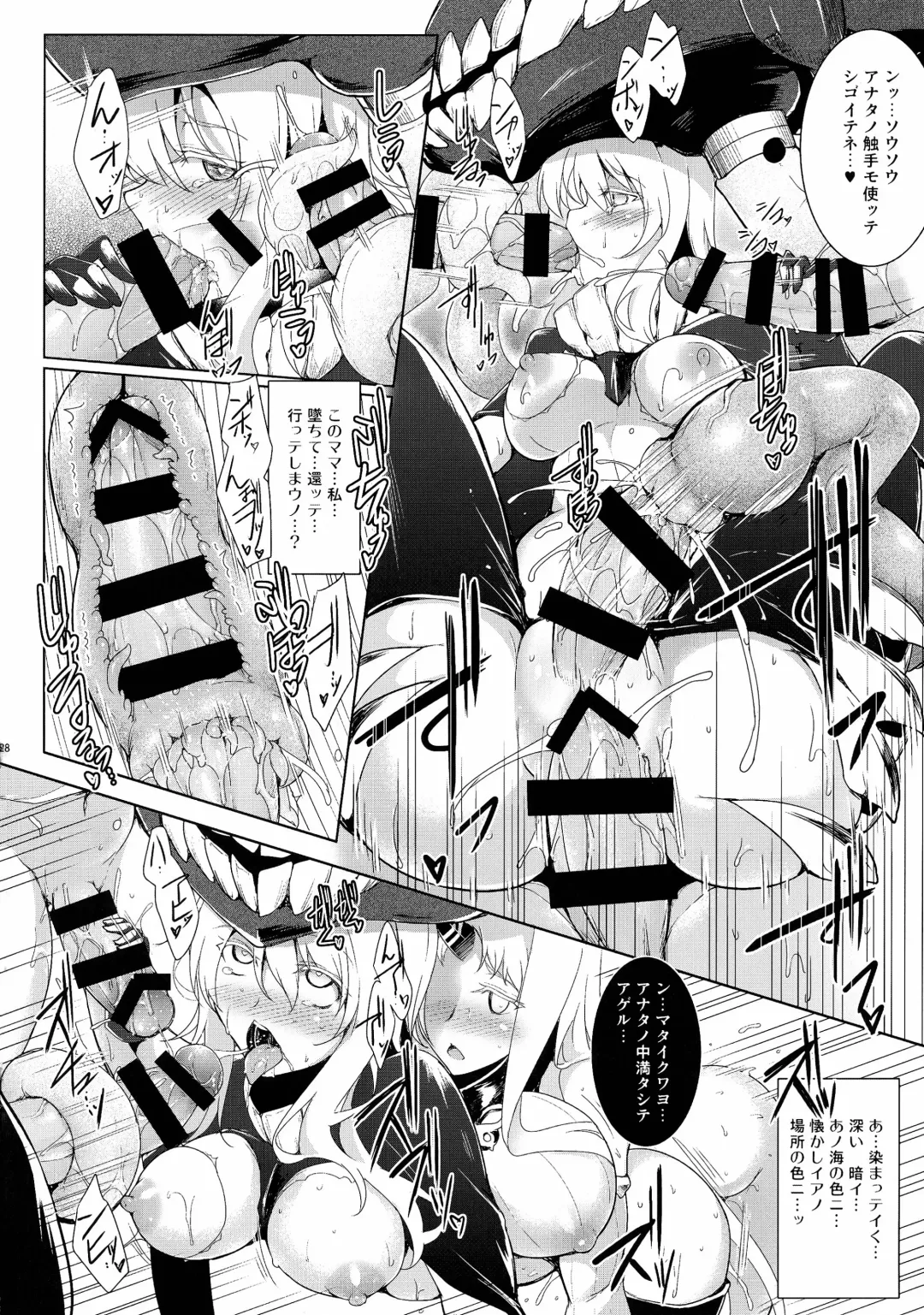 [C.r] Kankourei 6 -Kanojo no kaeru Umi- Fhentai.net - Page 28