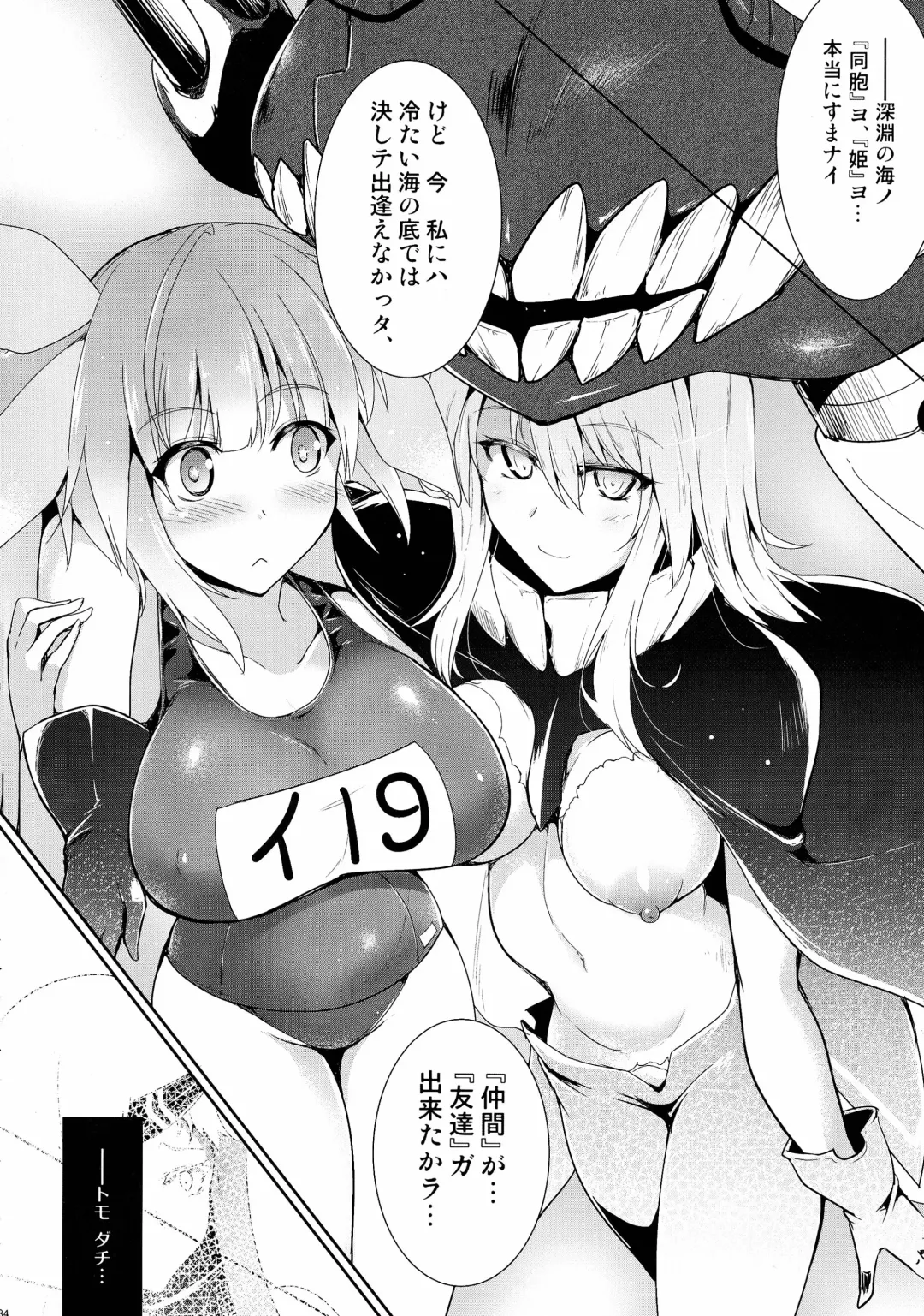 [C.r] Kankourei 6 -Kanojo no kaeru Umi- Fhentai.net - Page 34