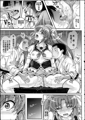 [Izumi - Reizei] T-21 Sai Aaaark Fhentai - Page 11