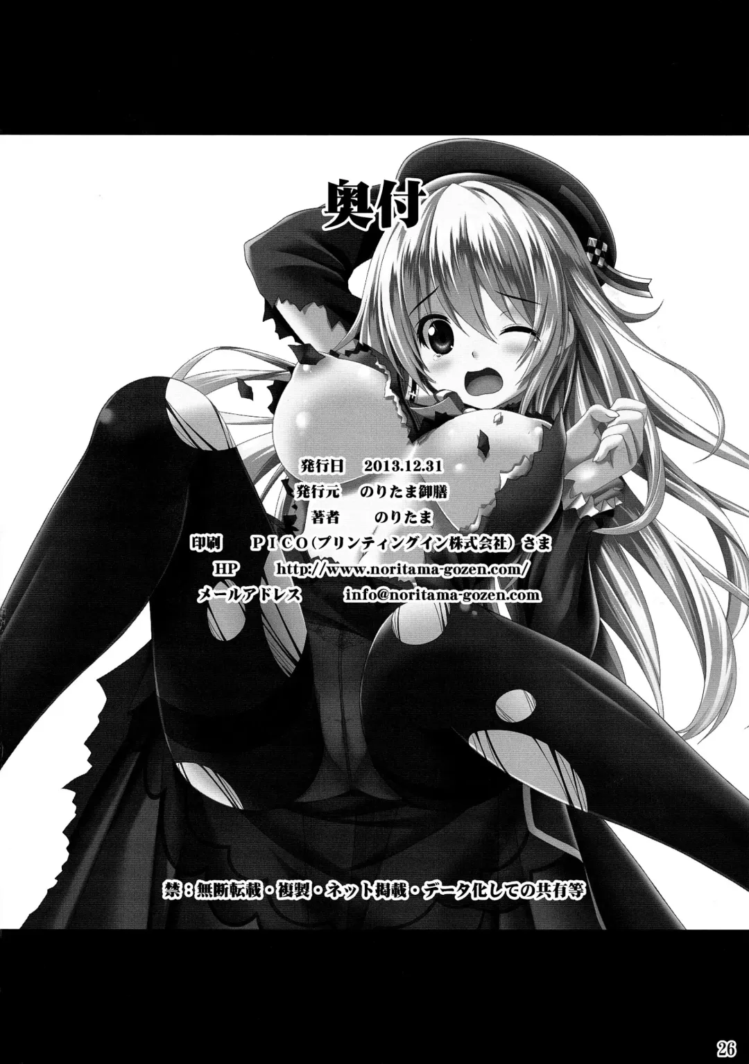 [Noritama] AQUA SPLASH Fhentai - Page 26