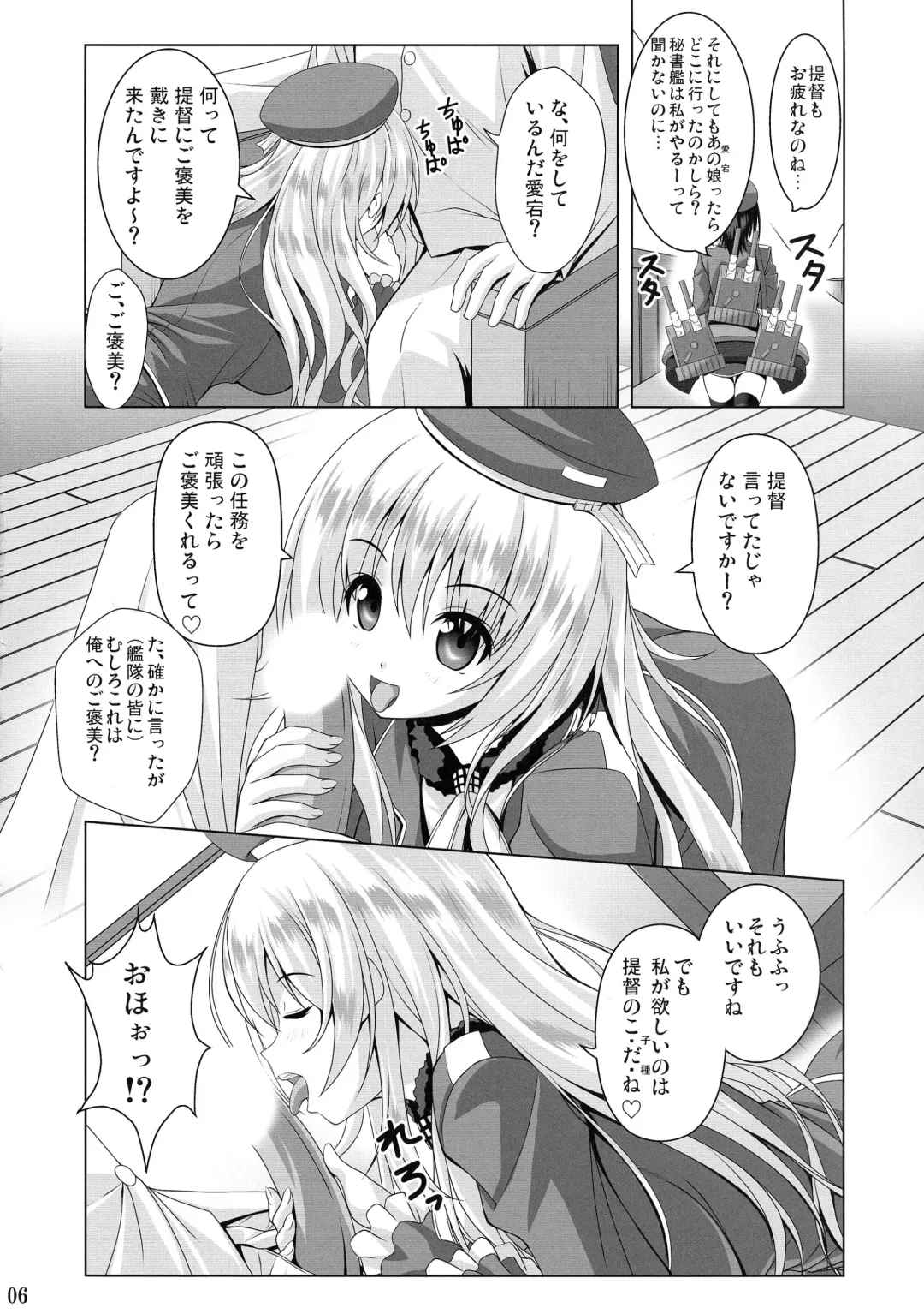 [Noritama] AQUA SPLASH Fhentai - Page 6