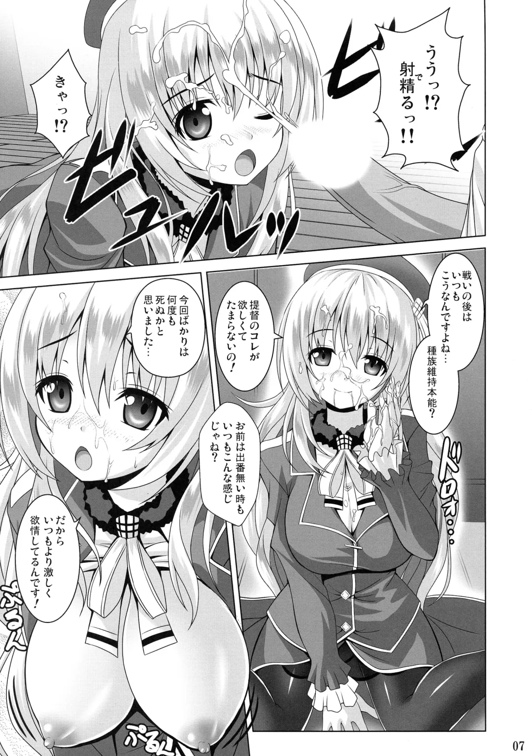 [Noritama] AQUA SPLASH Fhentai - Page 7