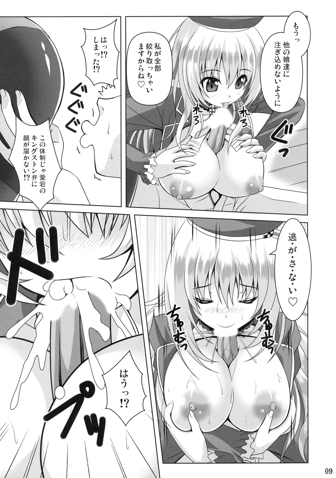 [Noritama] AQUA SPLASH Fhentai - Page 9