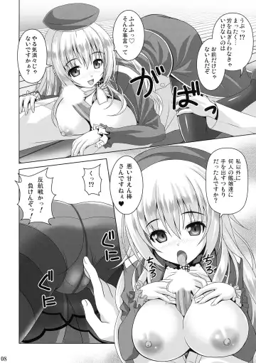 [Noritama] AQUA SPLASH Fhentai - Page 8