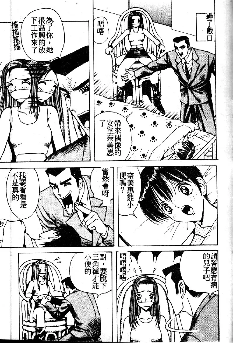 [Arai Kaikan] Utaou Ai no Uta wo Kanadeyou Ai no Melody Fhentai.net - Page 23