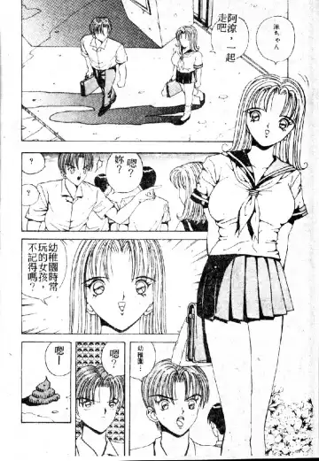 [Arai Kaikan] Utaou Ai no Uta wo Kanadeyou Ai no Melody Fhentai.net - Page 70