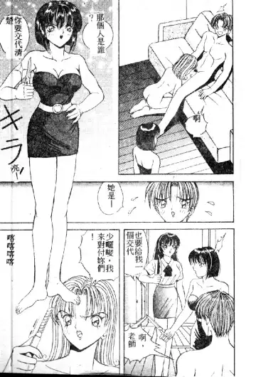 [Arai Kaikan] Utaou Ai no Uta wo Kanadeyou Ai no Melody Fhentai.net - Page 83