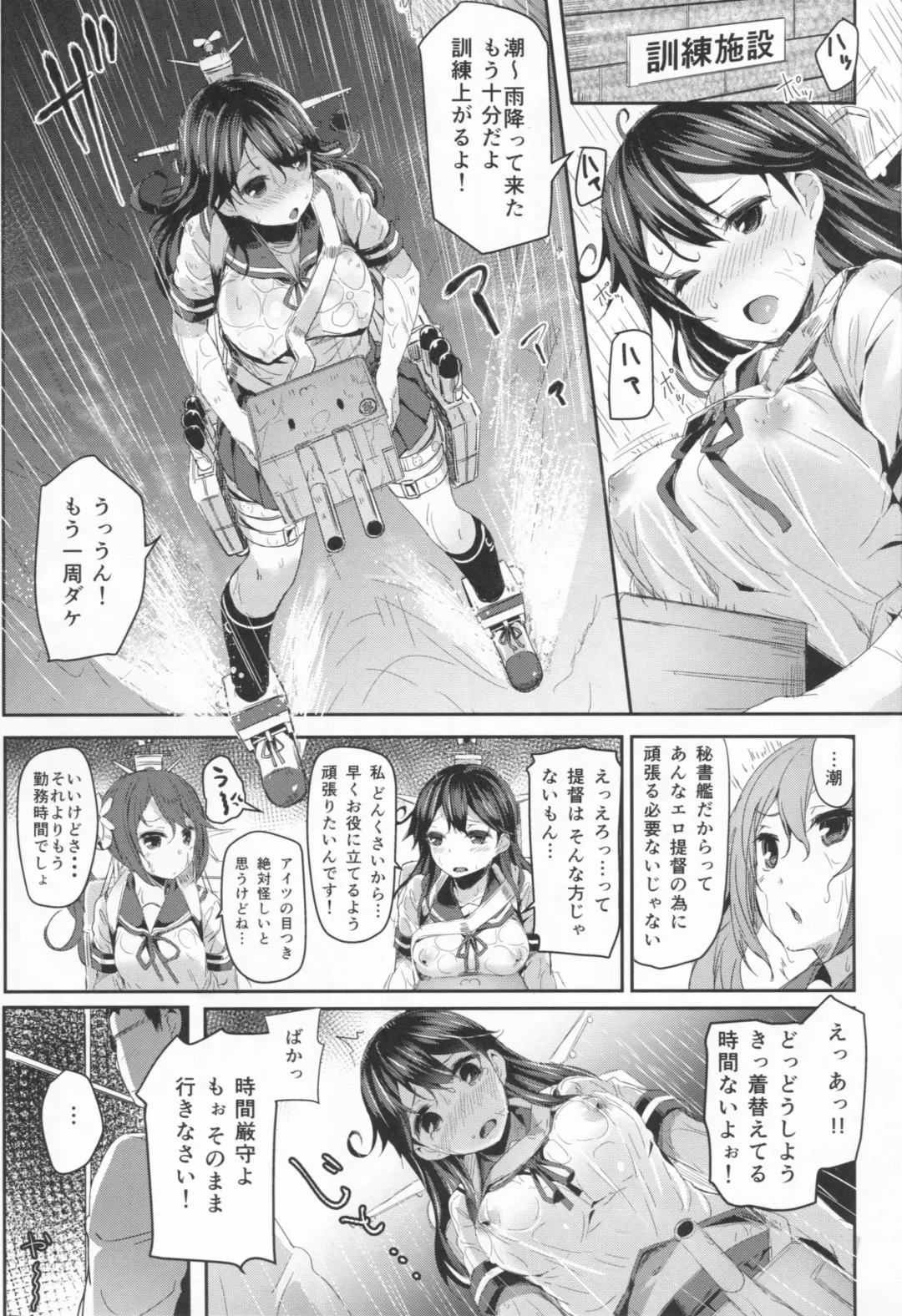 [Kaneta] Ushio no Hi Fhentai - Page 3