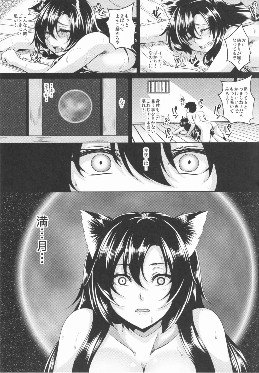 [Kazuhiro] Inrou -Kakusei- Fhentai - Page 15