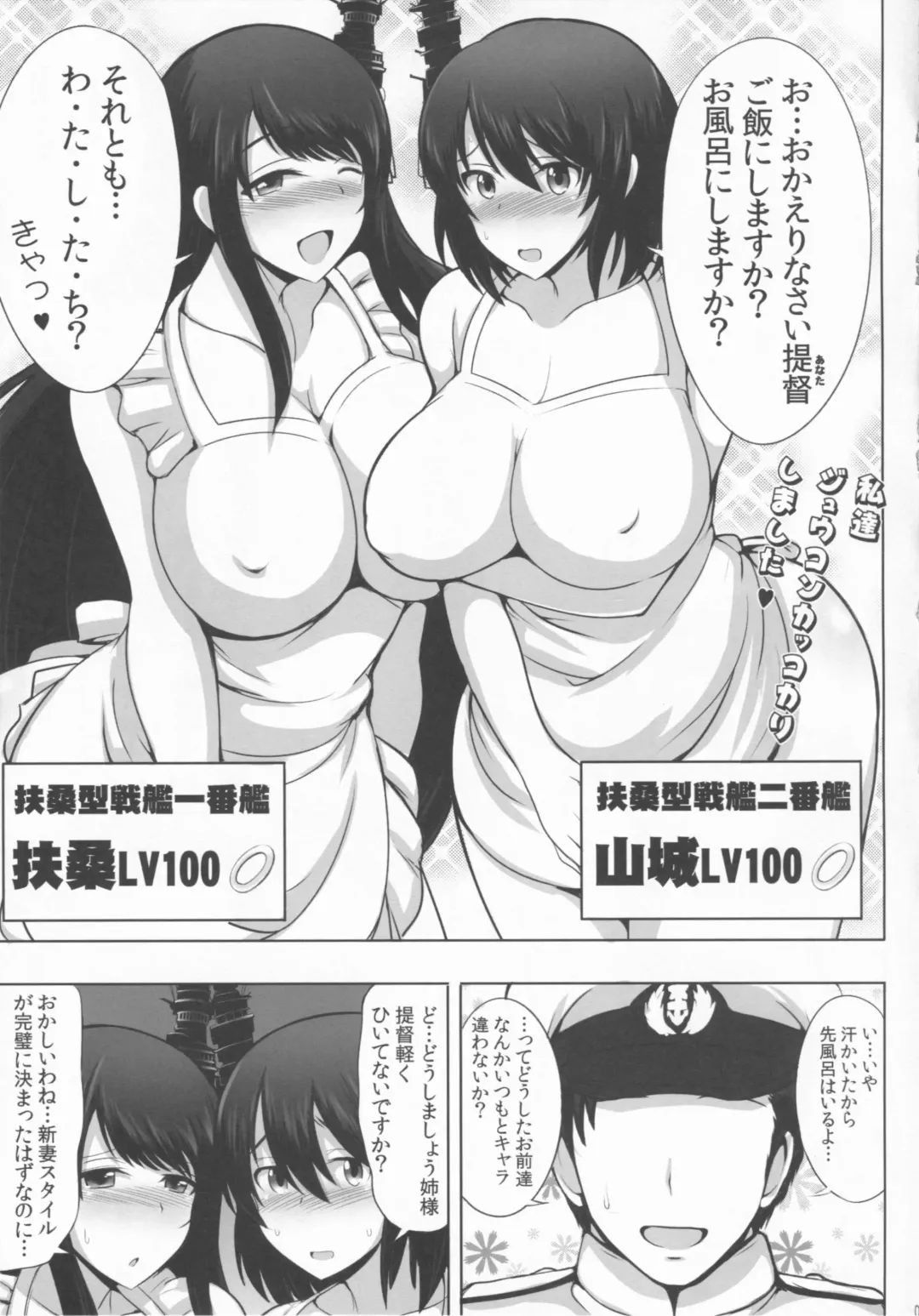 [Jean Louis] Okusama wa Fusou Shimai Fhentai.net - Page 5