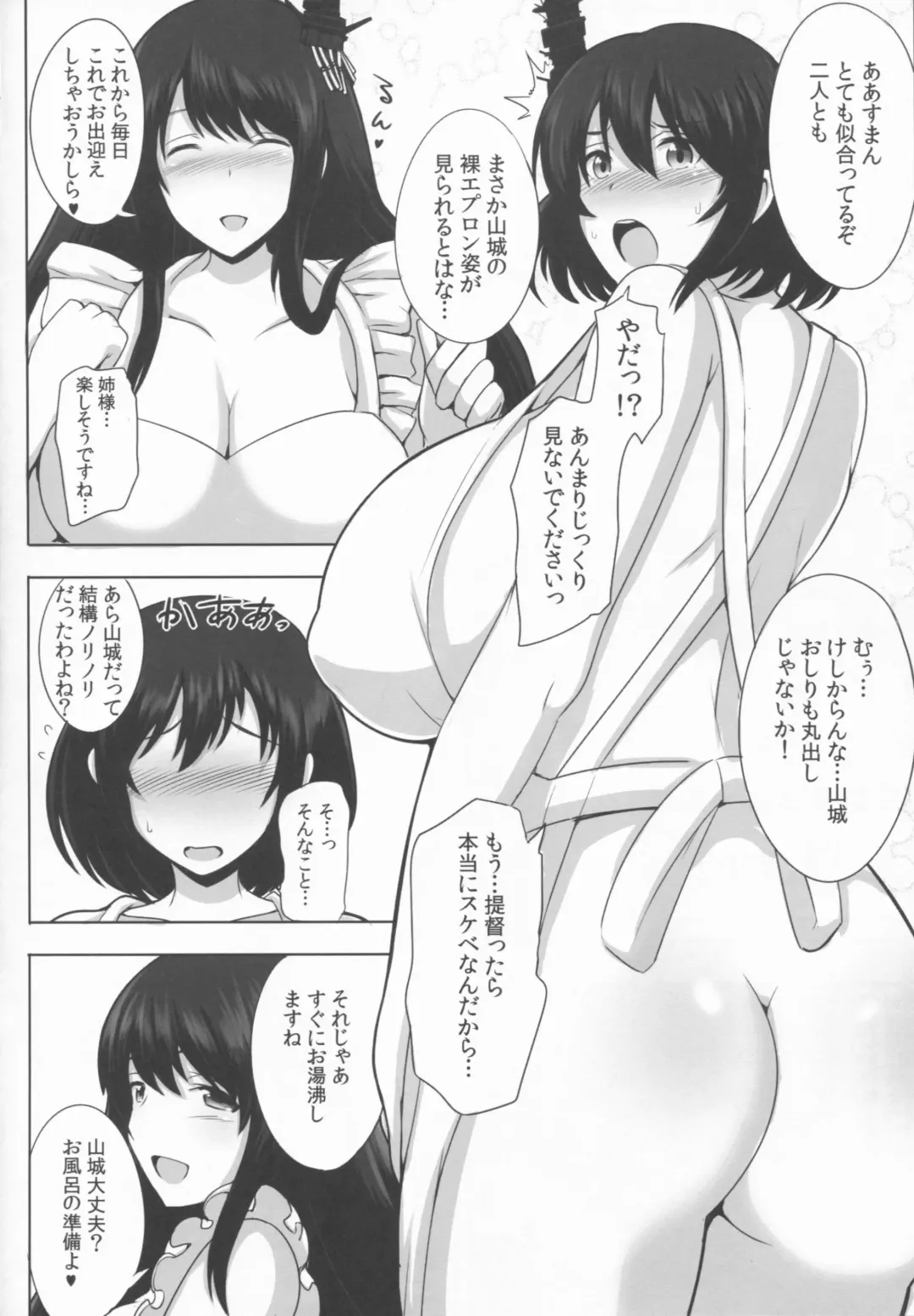 [Jean Louis] Okusama wa Fusou Shimai Fhentai.net - Page 6