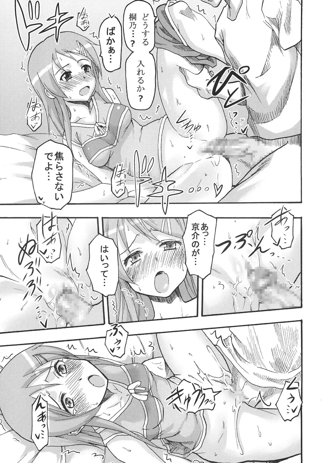 [Naoki - Purin] Ore no Imouto to Sono Onna Tomodachi ga Ero Kawaii Wake ga Nai Fhentai - Page 16