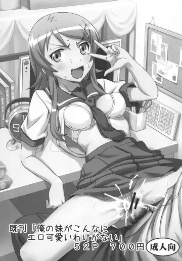 [Naoki - Purin] Ore no Imouto to Sono Onna Tomodachi ga Ero Kawaii Wake ga Nai Fhentai - Page 30