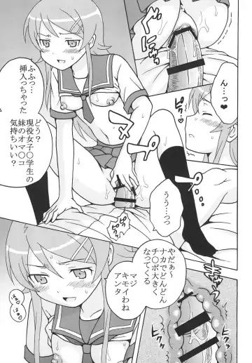 [Naoki - Purin] Ore no Imouto to Sono Onna Tomodachi ga Ero Kawaii Wake ga Nai Fhentai - Page 6