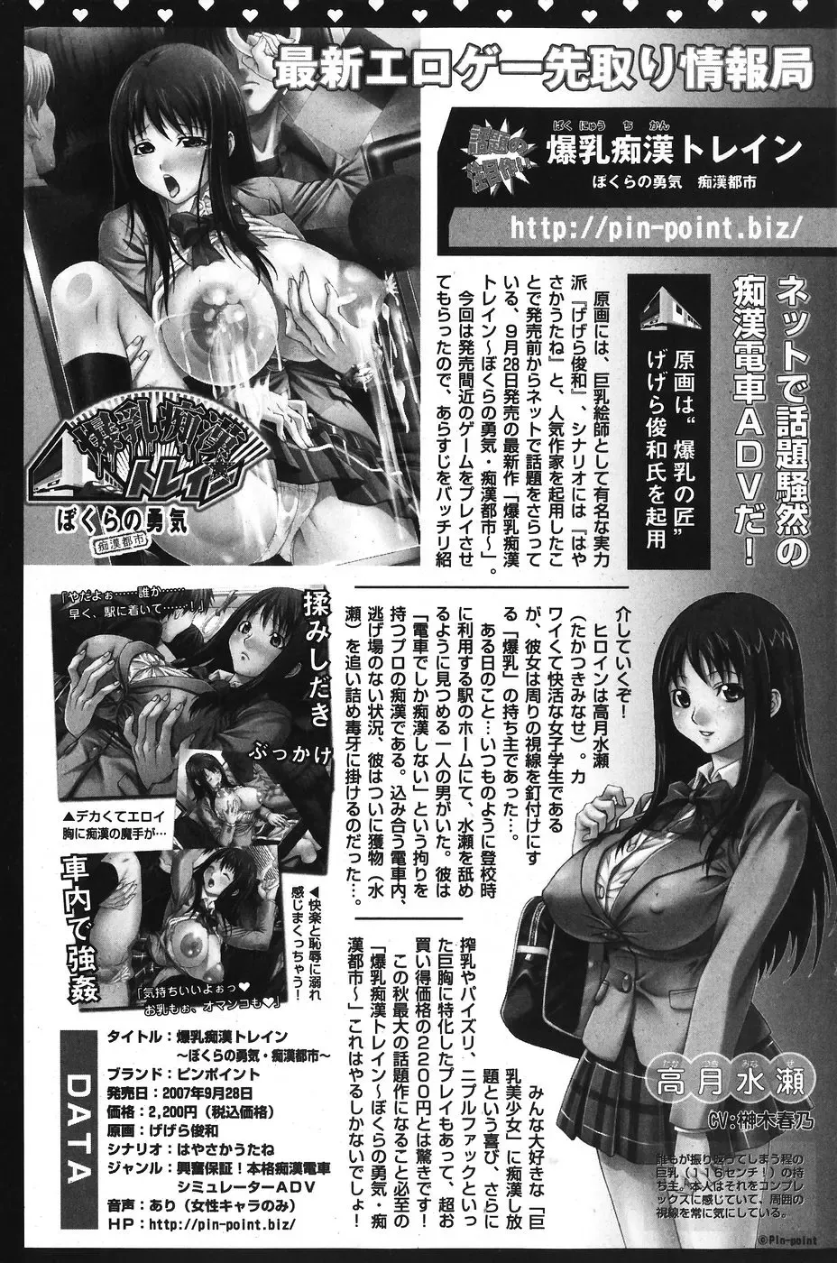Jun-Ai Kajitsu 2007-11 Fhentai - Page 120