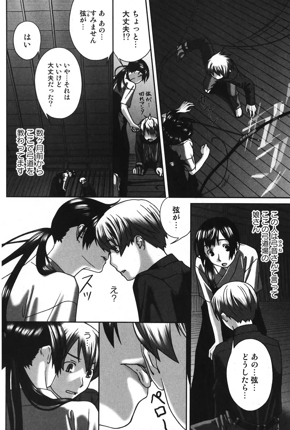 Jun-Ai Kajitsu 2007-11 Fhentai - Page 123