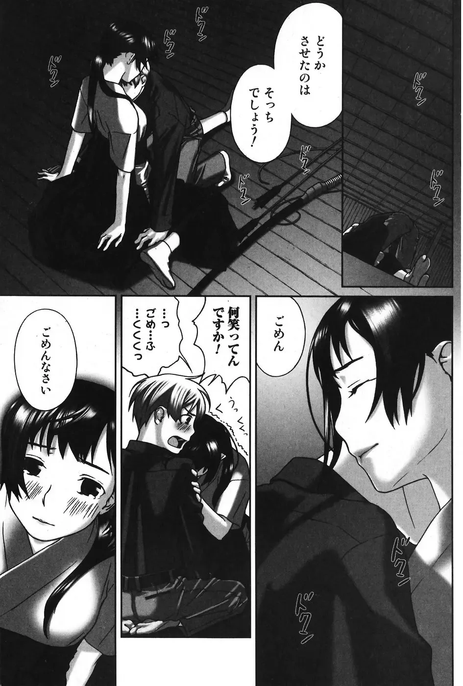 Jun-Ai Kajitsu 2007-11 Fhentai - Page 128