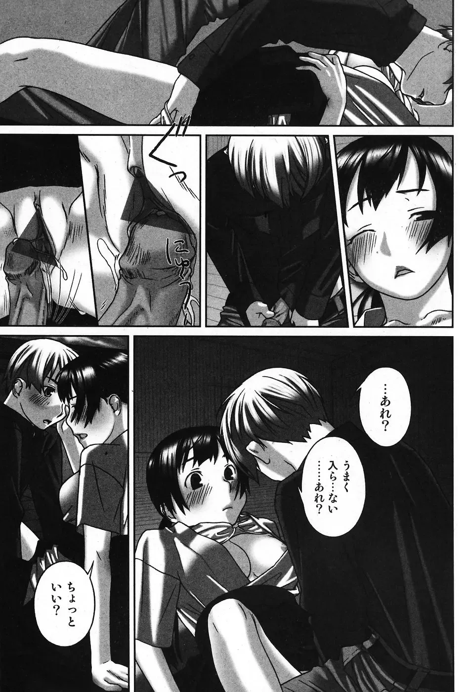 Jun-Ai Kajitsu 2007-11 Fhentai - Page 130