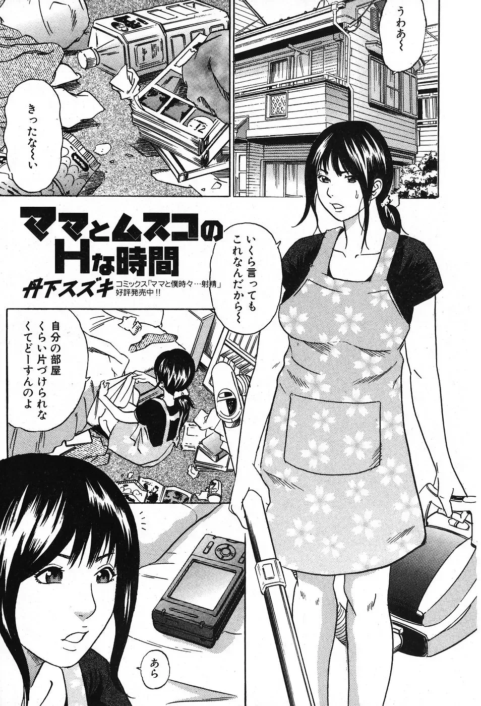 Jun-Ai Kajitsu 2007-11 Fhentai - Page 138
