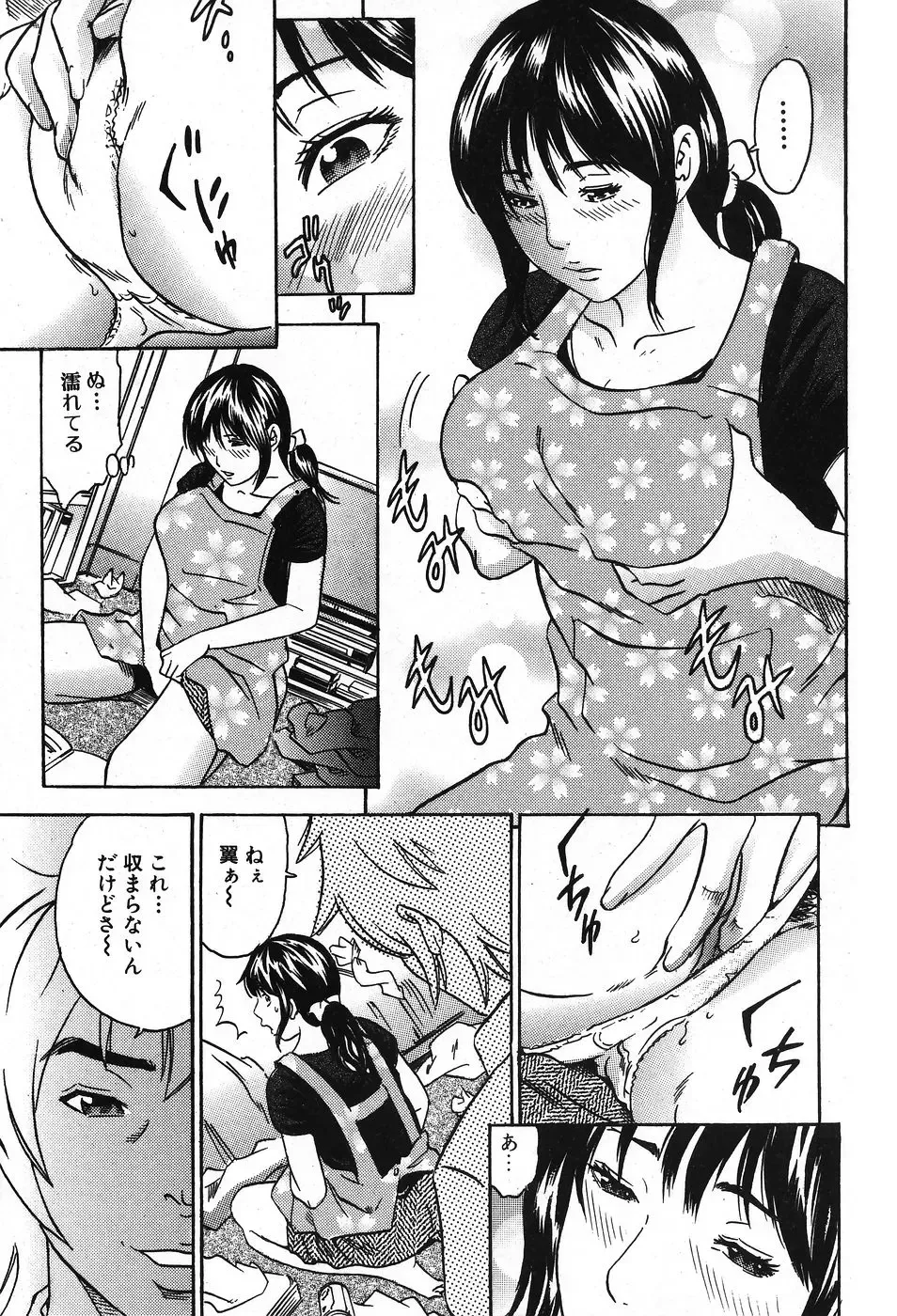 Jun-Ai Kajitsu 2007-11 Fhentai - Page 142