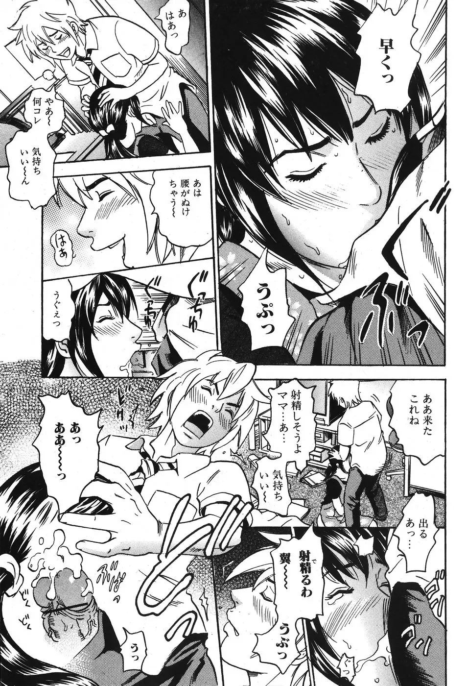 Jun-Ai Kajitsu 2007-11 Fhentai - Page 144
