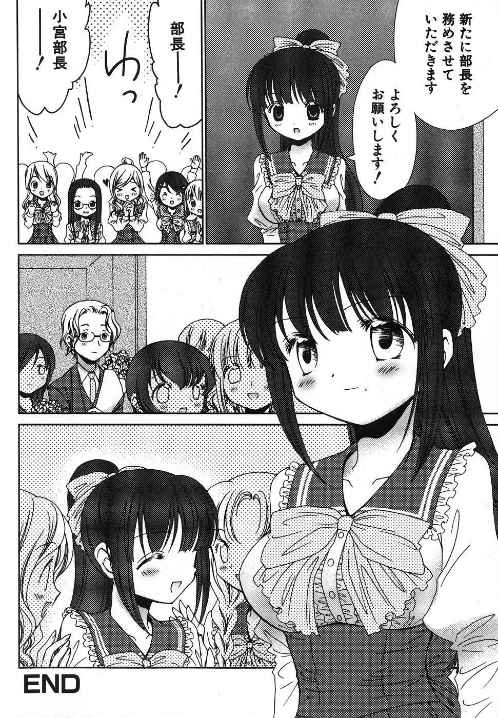 Jun-Ai Kajitsu 2007-11 Fhentai - Page 169