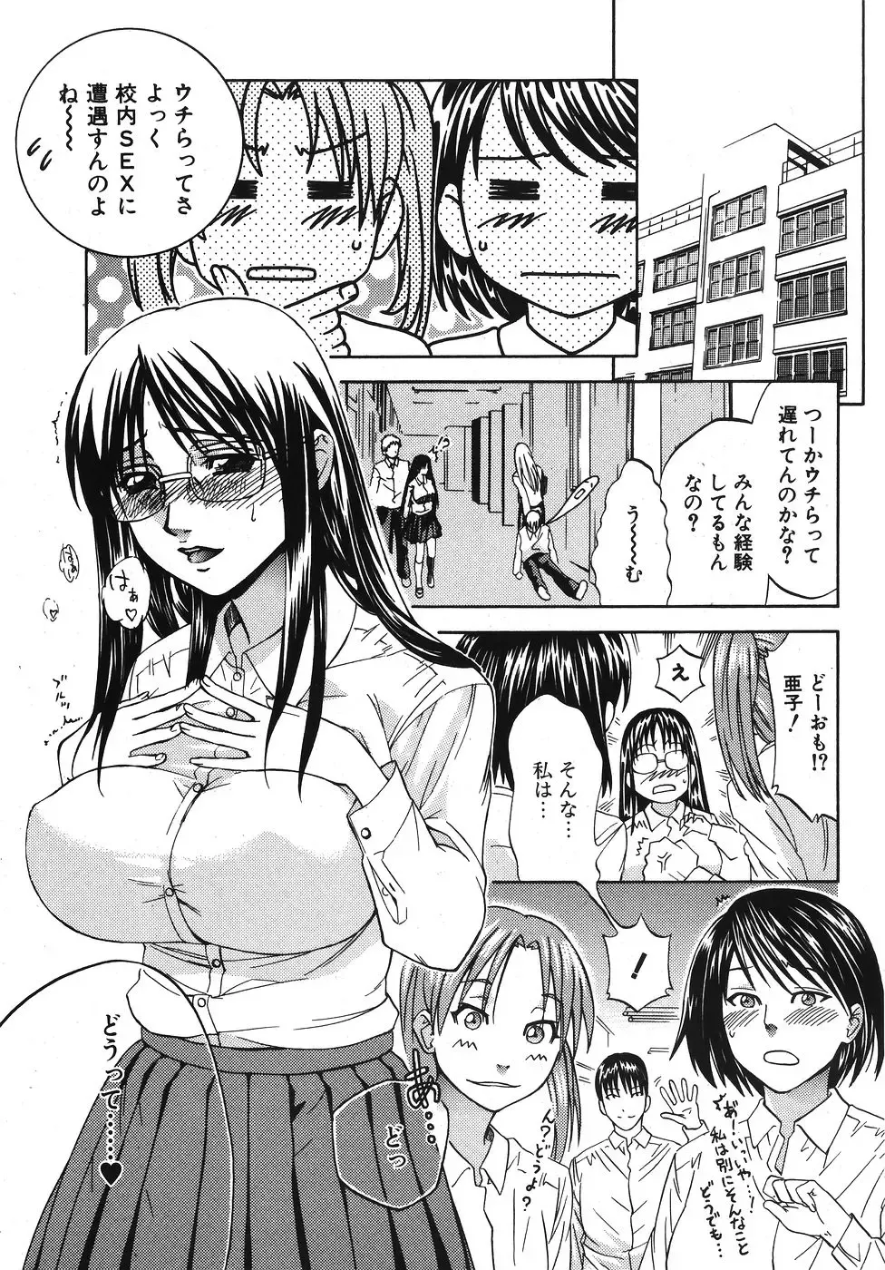 Jun-Ai Kajitsu 2007-11 Fhentai - Page 184