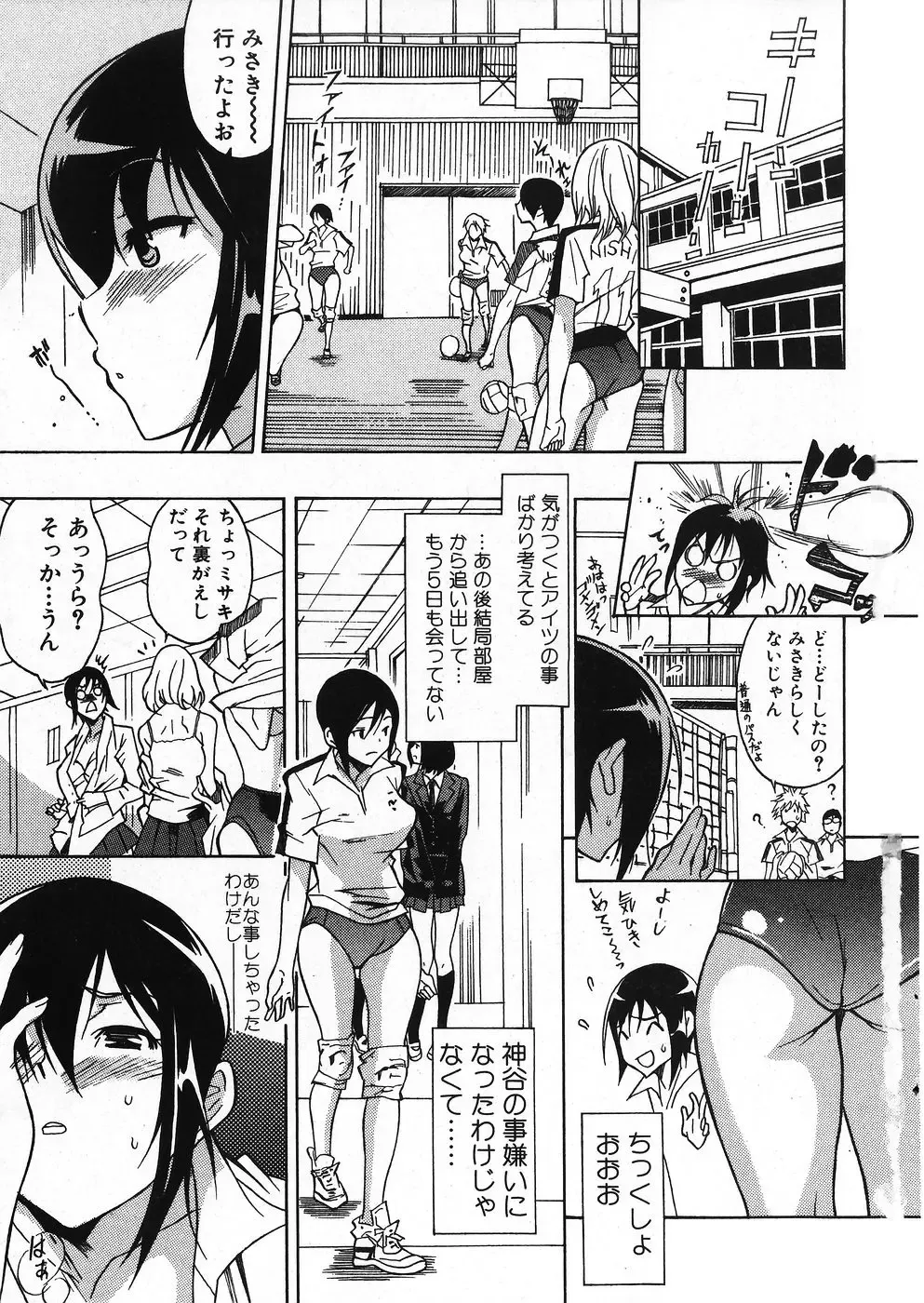 Jun-Ai Kajitsu 2007-11 Fhentai - Page 7