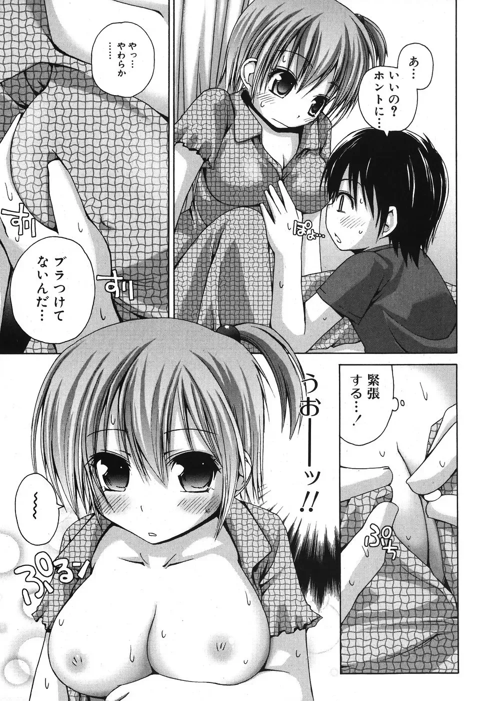 Jun-Ai Kajitsu 2007-11 Fhentai - Page 76