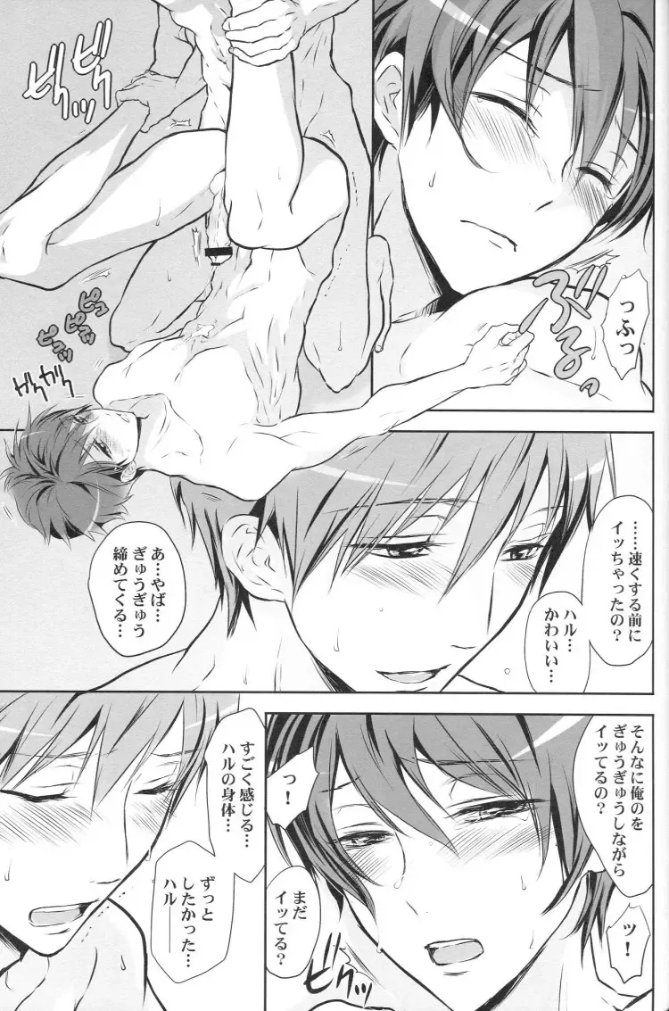 [Dan] Haruka, Gyutte Shite. Fhentai - Page 20