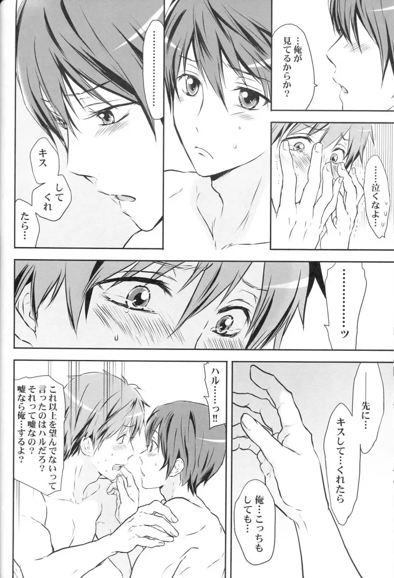 [Dan] Haruka, Gyutte Shite. Fhentai - Page 7