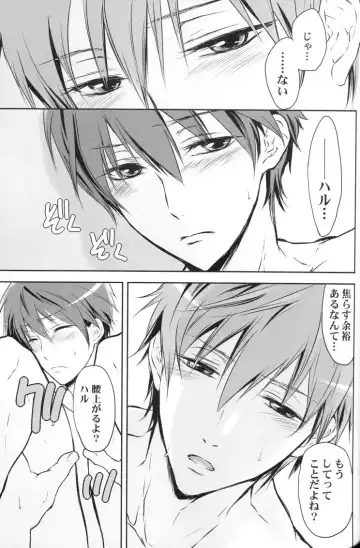 [Dan] Haruka, Gyutte Shite. Fhentai - Page 18