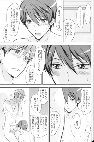 [Dan] Haruka, Gyutte Shite. Fhentai - Page 6