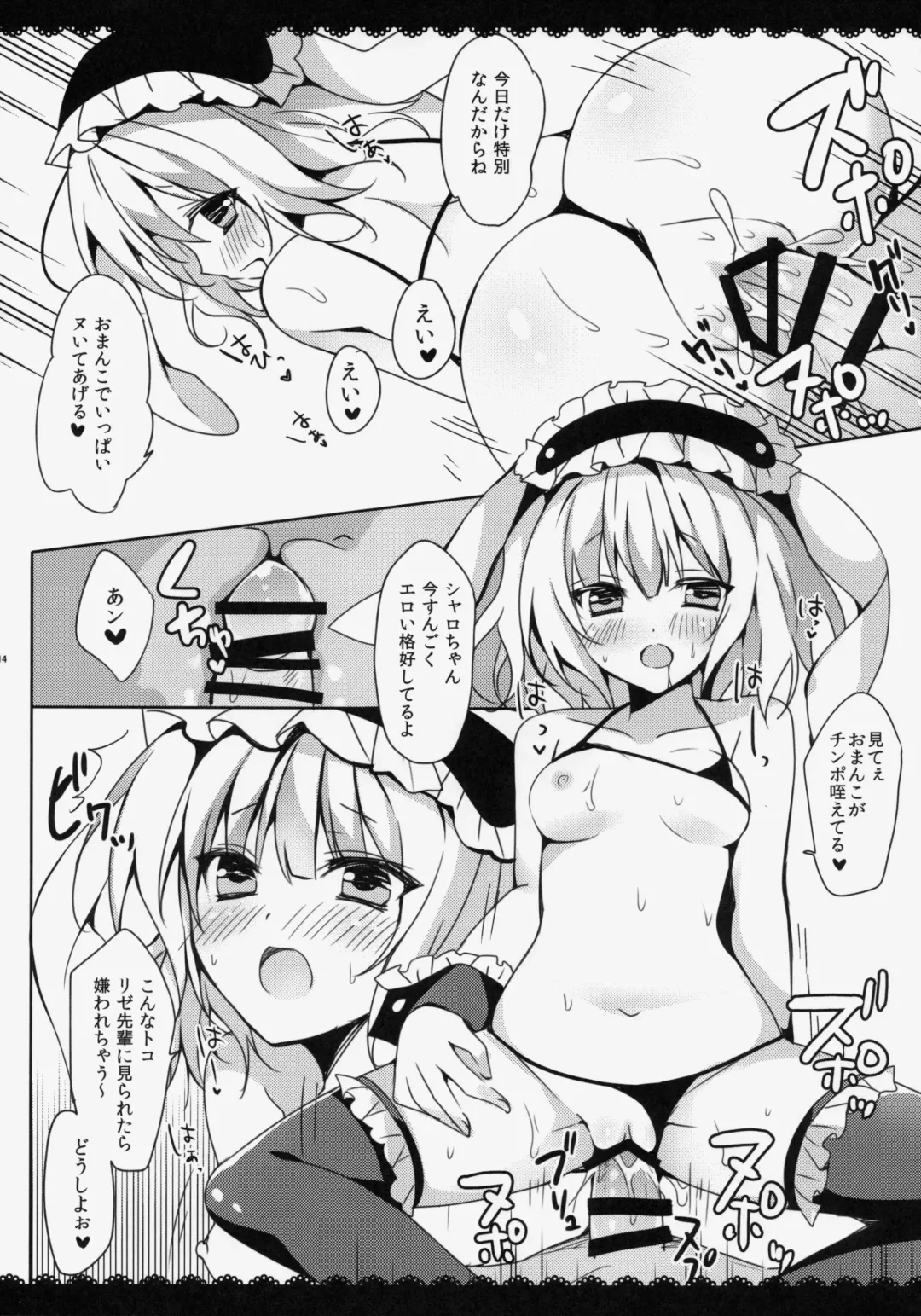 [Herurun] Gochuumon wa Sharo-chan desu ka? Okawarihen Fhentai - Page 13