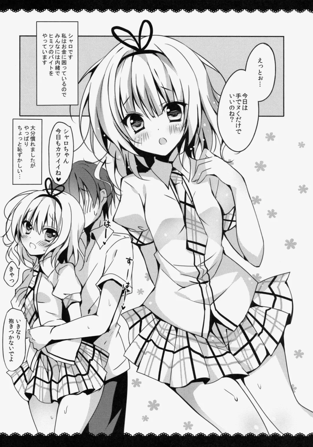 [Herurun] Gochuumon wa Sharo-chan desu ka? Okawarihen Fhentai - Page 4
