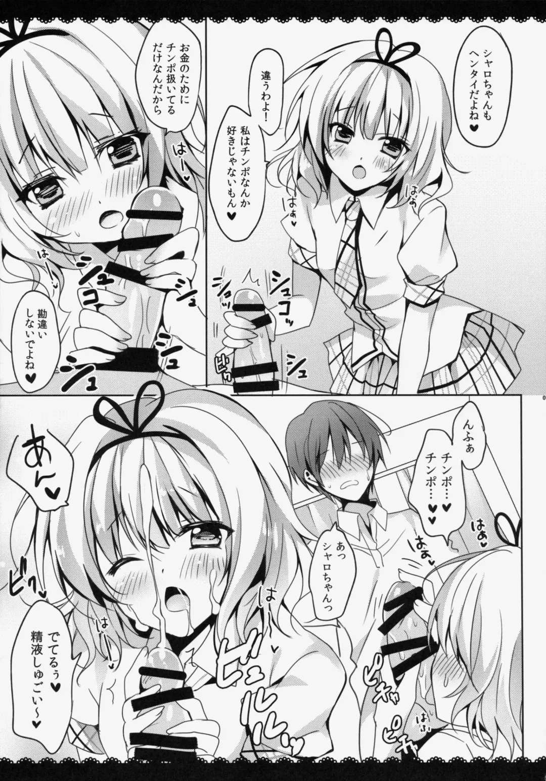 [Herurun] Gochuumon wa Sharo-chan desu ka? Okawarihen Fhentai - Page 6