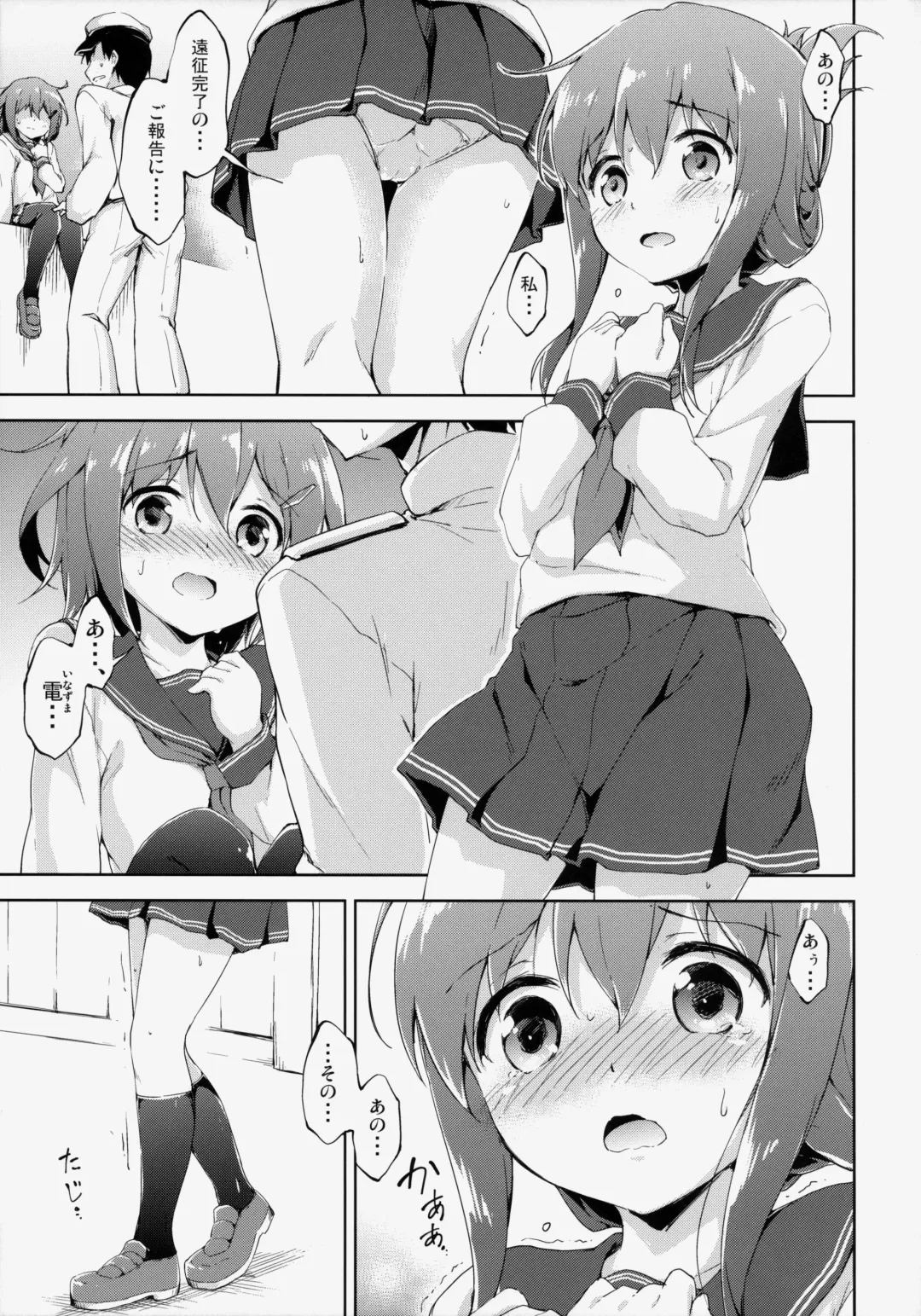 [Takoyaki] Dai Roku Chicks! Fhentai - Page 12