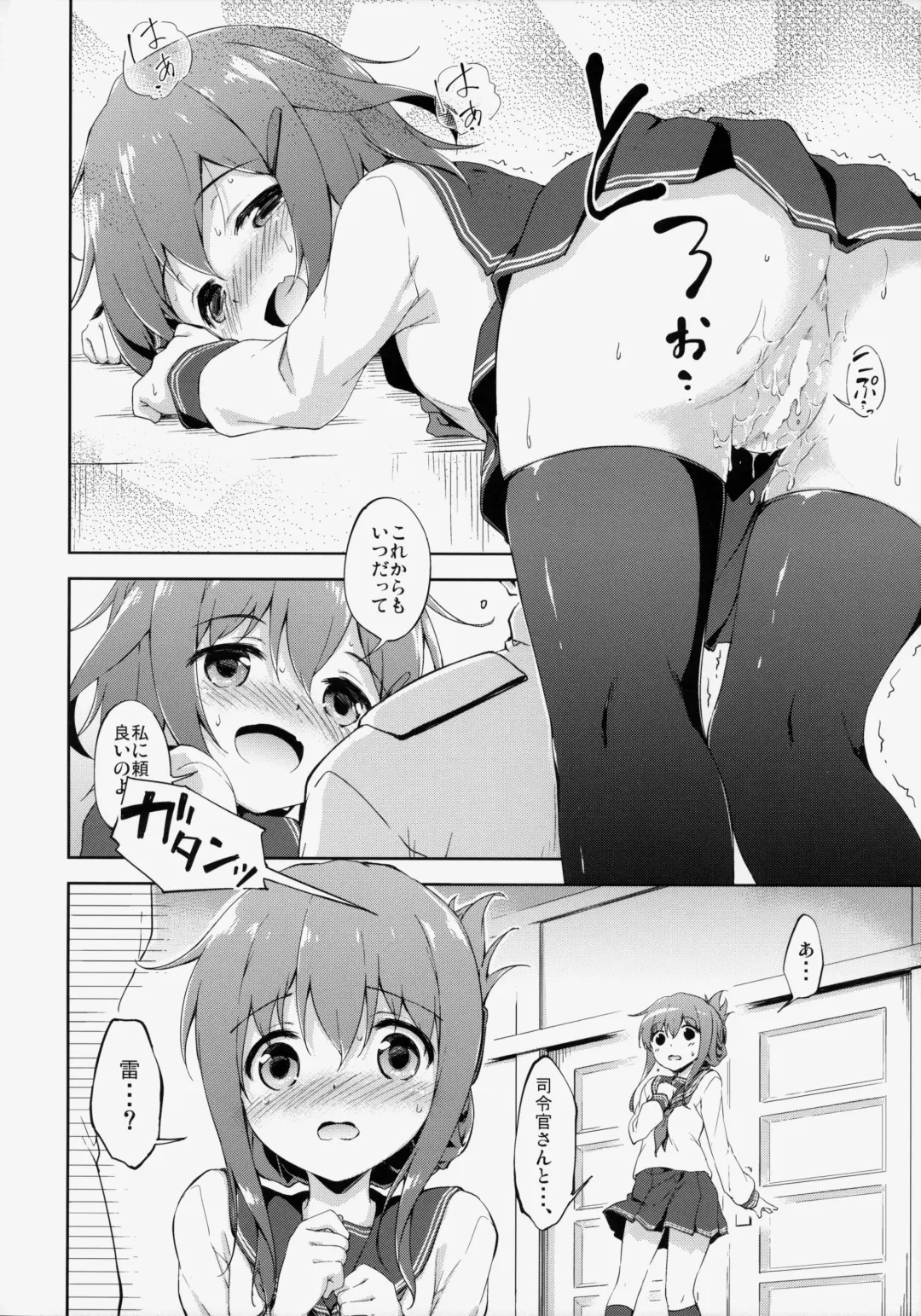 [Takoyaki] Dai Roku Chicks! Fhentai - Page 9