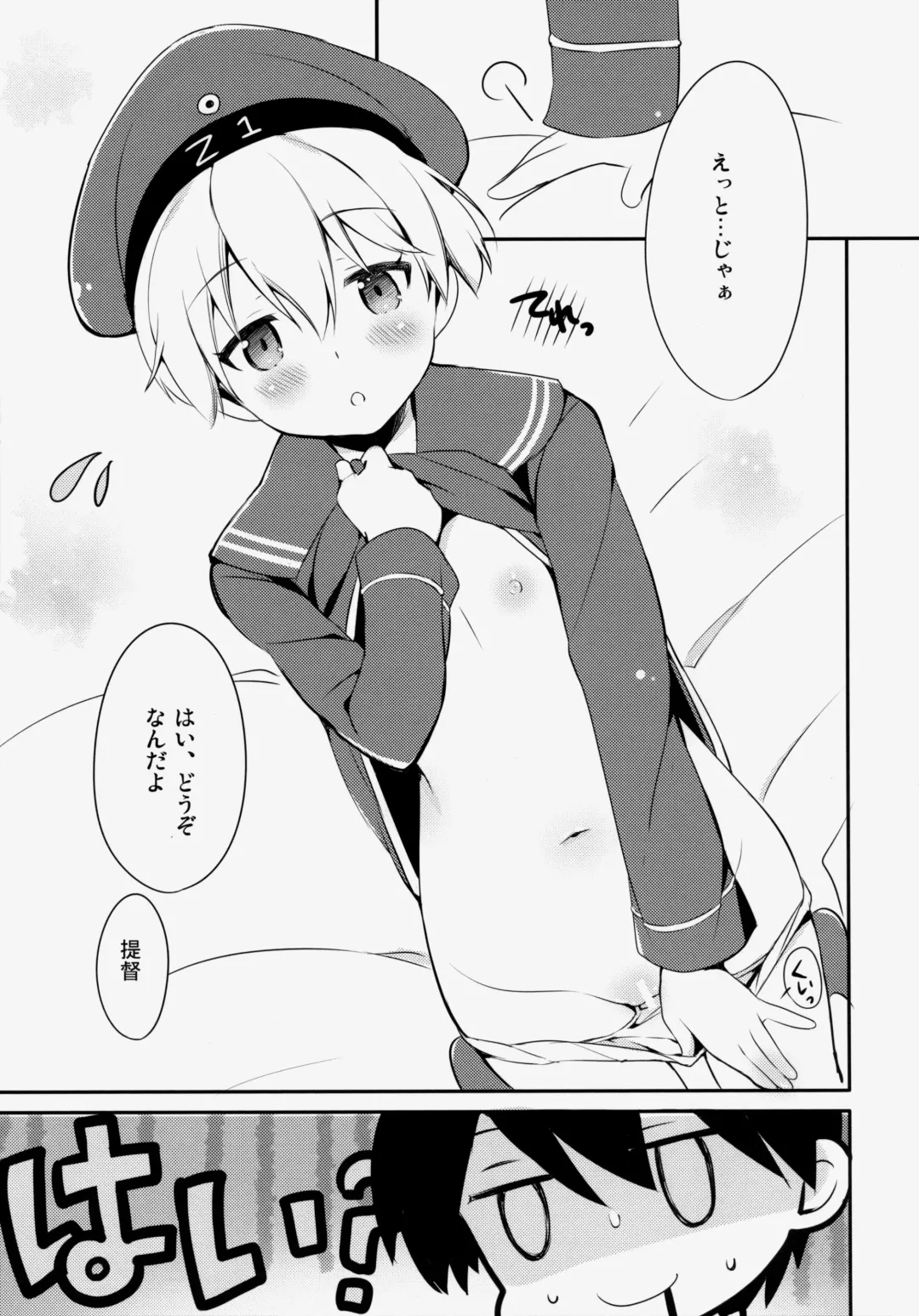 [Natsume Eri] Teitoku! Bokutachi To Nakayoku Shiyou Yo! Fhentai.net - Page 6